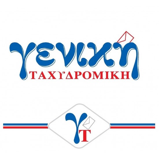 Αποστολή Συσκευής για Service