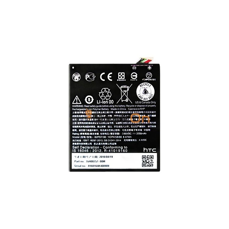 Μπαταρία Για HTC B2PST100 Desire 530 / 628 / 630 / 650 2200mAh