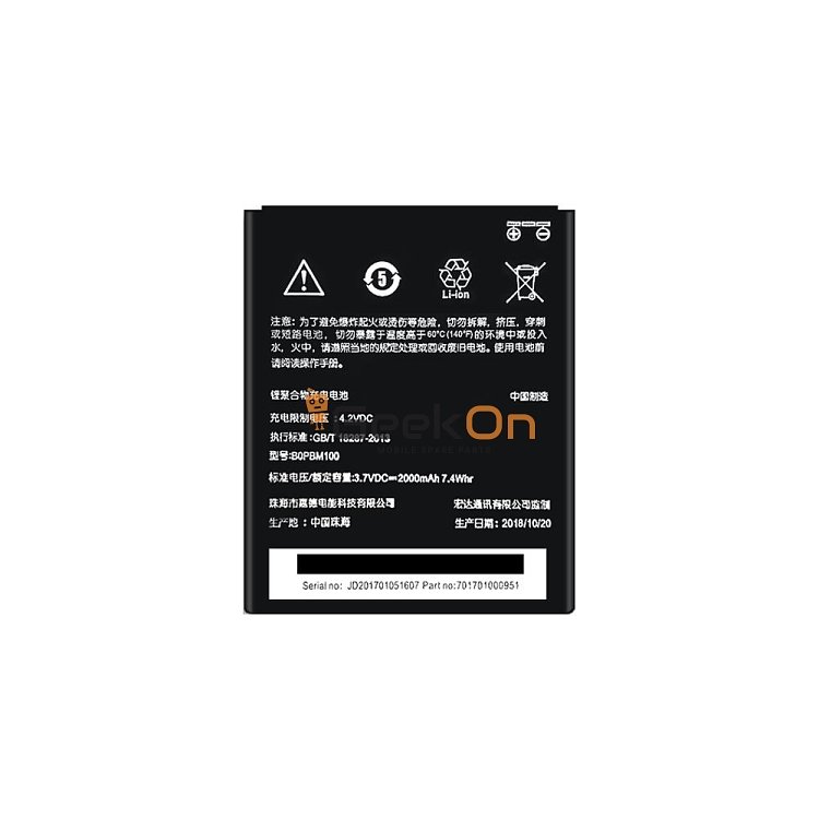 Μπαταρία Για HTC BOPBM100 Desire 616 / D616 / D616D / D616H / D616V / 616 Dual SIM / V3 2000mAh