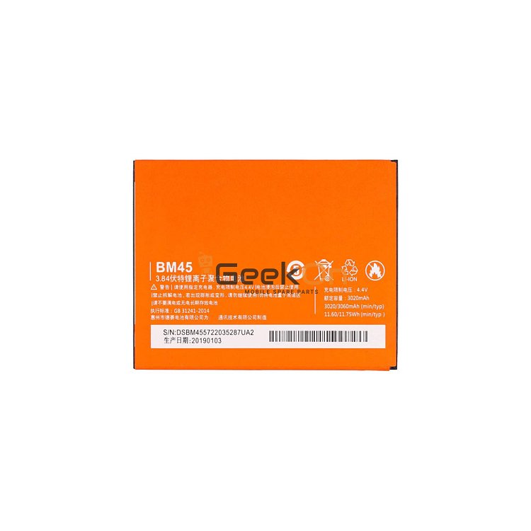 Mπαταρία για Xiaomi BM45 Redmi Note 2 - 3060mAh