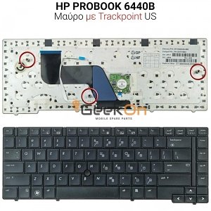 Πληκτρολόγιο HP 6440B 6450B WITH TRACKPOINT
