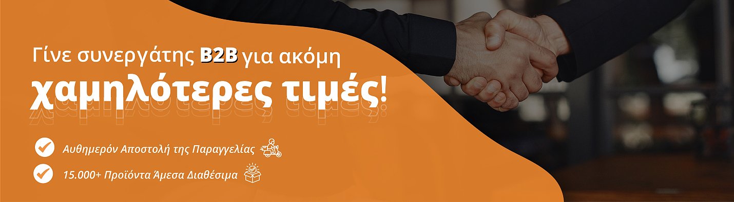 Image for b2b banner